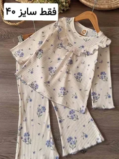 ست راحتی ریلی با شلوار بوت کات
